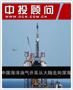 海洋經(jīng)濟(jì)系列電子書之中國(guó)海洋油氣開(kāi)采從大陸走向深海