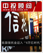 我國(guó)信托業(yè)邁入“6萬億時(shí)代”