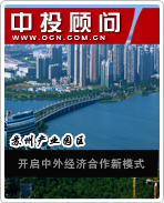 蘇州工業(yè)園開啟中外產(chǎn)業(yè)園合作開發(fā)新模式