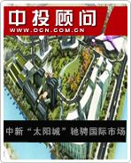 中新“太陽(yáng)城”馳騁國(guó)際市場(chǎng)