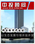 邢臺經(jīng)濟開發(fā)區(qū):以生態(tài)發(fā)展引領(lǐng)開放開發(fā)