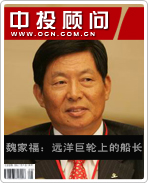 魏家福:遠洋巨輪上的船長