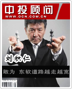 劉積仁:敢為 東軟道路越走越寬