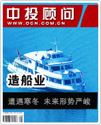 造船業(yè):遭遇寒冬 未來形勢(shì)嚴(yán)峻