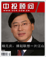 楊元慶:撐起聯(lián)想一片江山