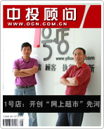 1號(hào)店:開創(chuàng)“網(wǎng)上超市”先河