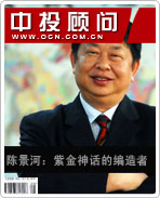 中國金王陳景河：紫金神話的締造者