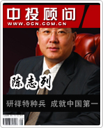 陳志列:研祥特種兵 成就中國第一