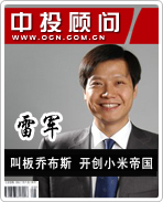 雷軍:叫板喬布斯 開(kāi)創(chuàng)小米帝國(guó)