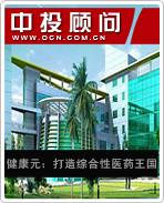 健康元:打造綜合性醫(yī)藥王國(guó)