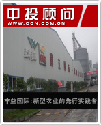 豐益國(guó)際:新型農(nóng)業(yè)的先行實(shí)踐者