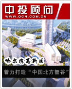 哈爾濱高新區(qū)著力打造“中國北方智谷”