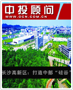 長沙高新區(qū):打造中部“硅谷”