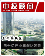 蘭州高新區(qū):向千億產(chǎn)業(yè)集聚區(qū)沖刺