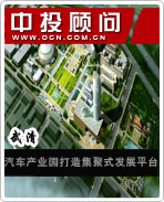 武清汽車產(chǎn)業(yè)園打造集聚式發(fā)展平臺