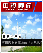 酒泉工業(yè)區(qū):河西風(fēng)電走廊上的“大塊頭”