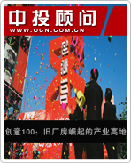 創(chuàng)意100:舊廠房崛起的產(chǎn)業(yè)高地