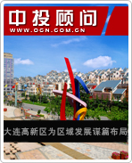 大連高新區(qū):為區(qū)域發(fā)展謀篇布局