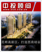 昆明高新區(qū):打造西南硅谷