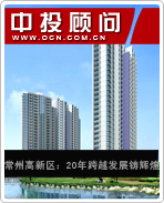 常州高新區(qū):20年跨越發(fā)展鑄輝煌