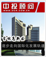 吉林高新區(qū):逐步走向國(guó)際化發(fā)展軌道