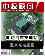 電動汽車充電站:迎來充電盛宴