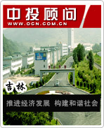 吉林:推進經濟發(fā)展 構建和諧社會