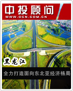 黑龍江:全力打造面向東北亞經(jīng)濟格局