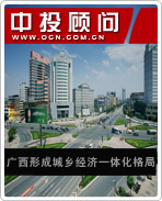 廣西形成城鄉(xiāng)經(jīng)濟(jì)一體化格局