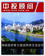 海峽西岸著力推進(jìn)兩岸交流合作