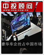 豪華車企搶占中國市場