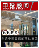 杉杉集團(tuán)創(chuàng)造中國自己的商社集團(tuán)