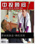 養(yǎng)老服務(wù)業(yè) 商機(jī)無(wú)限