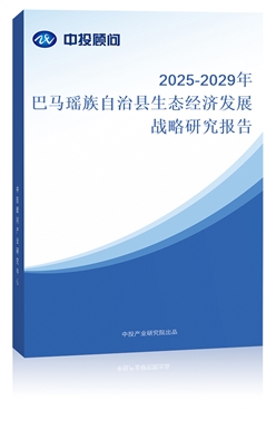 2025-2029RοhB(ti)(jng)(j)l(f)չ(zhn)о